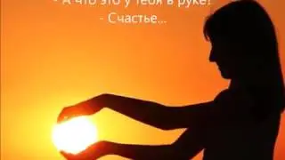 Расказ о солнце