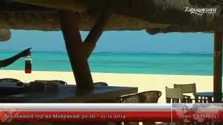 РЕКЛАМНЫЙ ТУР НА МАВРИКИЙ