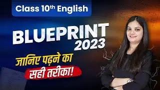 Blueprint English Class 10 2023 | English Roadmap Class 10 | Blueprint Class 10 2023