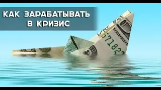 #Кризис2020