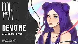 【m19 [kei]】Atsu Mizuno ft. KAFU - Demo ne (But Still)【rus】
