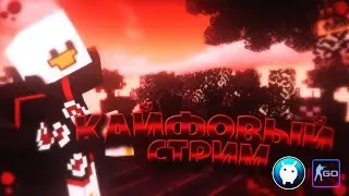 СОННЫЙ СТРИМ / VIMEWORLD / БЕСЛПАТНОЕ ПАТИ / ВАЙМВОРЛД