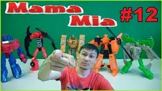 MamaMia #12 Хрень
