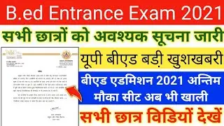 UP B.ed Entrance Exam 2021 Important Notice||UP Bed Scholarship 2021|UP Bed Direct Admission