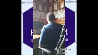Реабилитационный центр Омск отзывы
