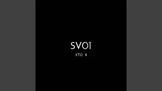 Хто я