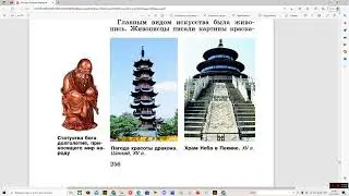 §31 Средневековая Азия: Китай, Индия, Япония