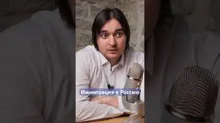 Эмигрировать в Россию сложно и глупо #эмиграция #переезд #россия #украина #україна