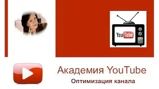 Как сделать разделы на канале YouTube