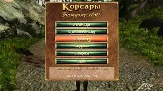 Корсары: Каждому своё ["Страж истины" Крабовый остров] Серия 84