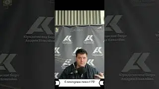 ЮрОбзор № 17. О локализации такси в РФ  