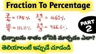 fraction to percentage convert||Part2||how to convert fraction to percentage||