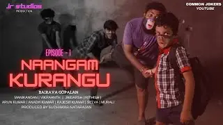 NAANGAM KURANGU - EPISODE 1 | Common Jokers |