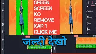 #chromakey