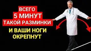 JUST 5 EXERCISES TO NEVER FALL AT 60+! 😱 Never lose your balance!