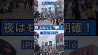 iPhone 13 Pro のカメラが超優秀！