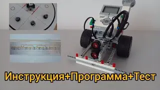 Робот "Кегельринг" - Lego EV3