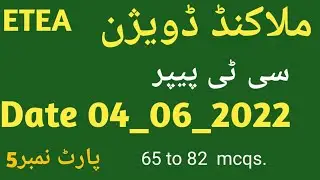 CT paper malakand division upper dir shangla bajaur lower chitral CT test 04_05_2022 CT test.