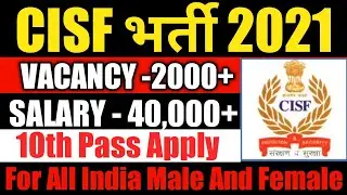 Cisf Recruitment 2021