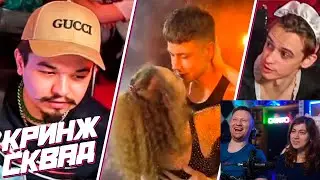 Реакция на CR1NGE НАРЕЗКА! Самая лучшая нарезка в мире! Куддистрой | Лимузин | Предложение СофиСофар