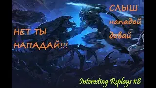 Холодная война в PvZ. Interesting replays №8