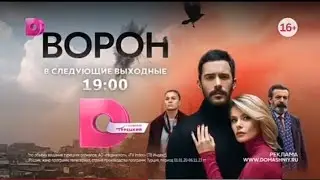 Рекламный блок ДОМАШНИЙ 18.11.2023