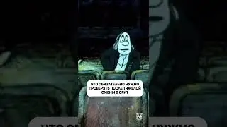 У всех все на месте 😄?