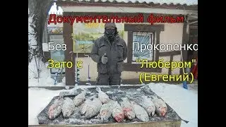 КрХ Белая Дача в погоне за Любером )