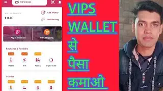 VIPS Wallet app kya hi ? VIPS Wallet app se kaise Paisa kamaye ? #vipswallet #vips