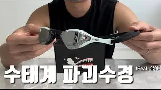 아레나, 스피도, 뷰가 긴장합니다. (SD7 제논 샤크, 울트라, 댓글이벤트)
