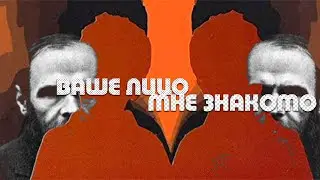 [Обзор книги] Федор Достоевский 