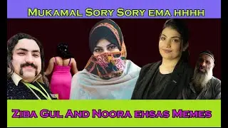 Noora Ehsas Funny Video // Ziba Gul Memes // New Pashto Memes // Pashto Memes Compilation 2020