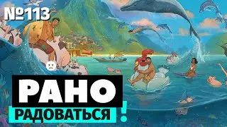 Рано радоваться | Coral Island | Stardew Valley на максималках?