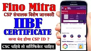 Fino Payment Bank Update | IIBF Certificate | Fino Mitra IIBF Certificate | Fino Payment Bank