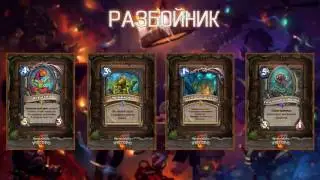 Карты дополнения «Экспедиция в Ун`Горо»