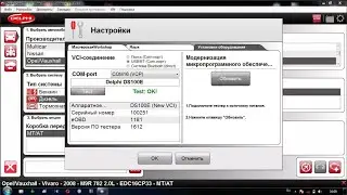 Autocom/Delphi Firmware || Troubleshooting