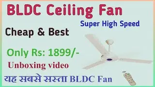Best BLDC Ceiling Fan In India 2024 || सबसे सस्ता