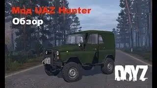 DayZ. Транспорт  Мод УАЗ Хантер