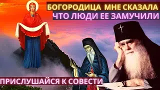 Богородица сказала, что люди замучили своими грехами. Аверкий Таушев и Никодим Святогорец.