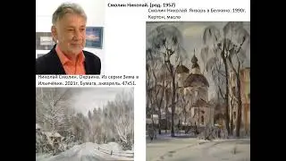 Доклад Павловой Ольги на конференции "География искусства" в РАХ 2022 год