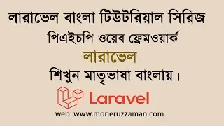 Install Laravel 10 in Local Server | Laravel Bangla Tutorial