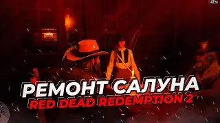 RDR 2 RP - ФИН #4 - СЕРВЕР WILDWEST RP