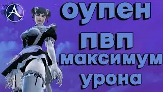 ArcheAge / Сказитель