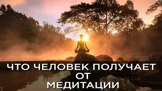 #Медитация