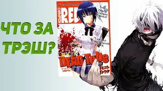 Худшая манга, которую я читал? Человек-Бензопила вышел из чата!