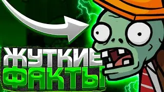 ФАКТЫ О 