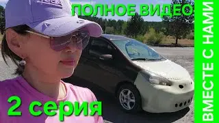 Девушка одна в перегон, 3800 км. Приключения начинаются. Уссурийск - Хабаровск, 650 км.