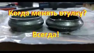 Распорная втулка хвостовика - менять обязательно! И вот почему