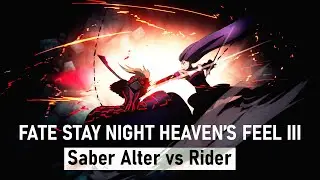 Saber Alter vs Rider/ Fate_stay night  2021- Heaven’s Feel Movie III