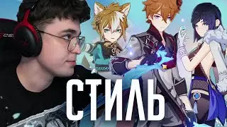 ДОБАВИЛИ КУЧУ АНИМАЦИЙ! / Genshin Impact